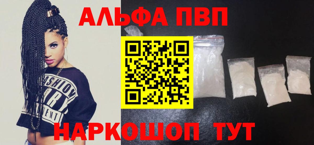 Alpha-PVP СК КРИС  A-PVP  А ПВП СК КРИС  Лянтор  Вход с VPN  Alpha-PVP мука 