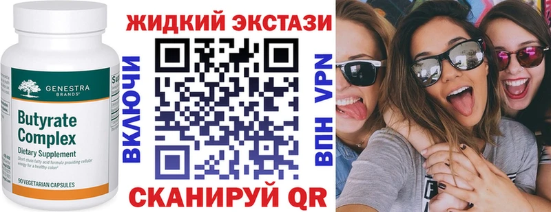 БУТИРАТ буратино  Лянтор 