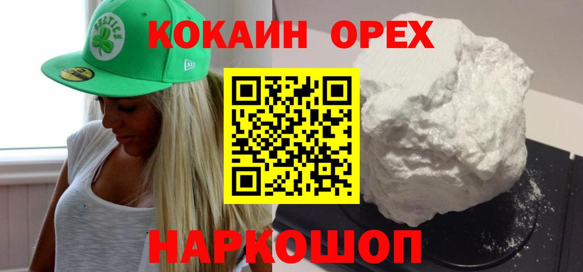 Лянтор  КОКАИН VHQ  Cocaine 99%  Вход с VPN 