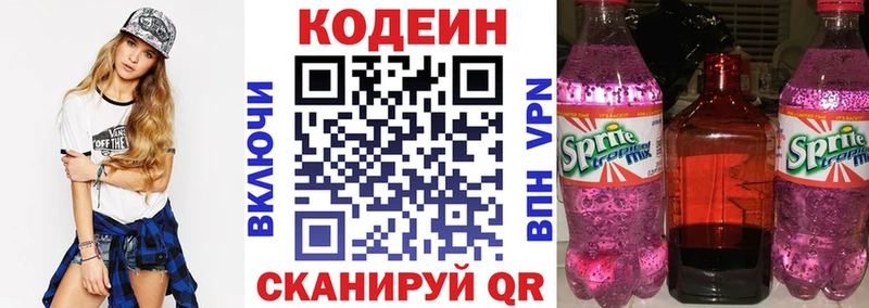 Codein Purple Drank  Лянтор 