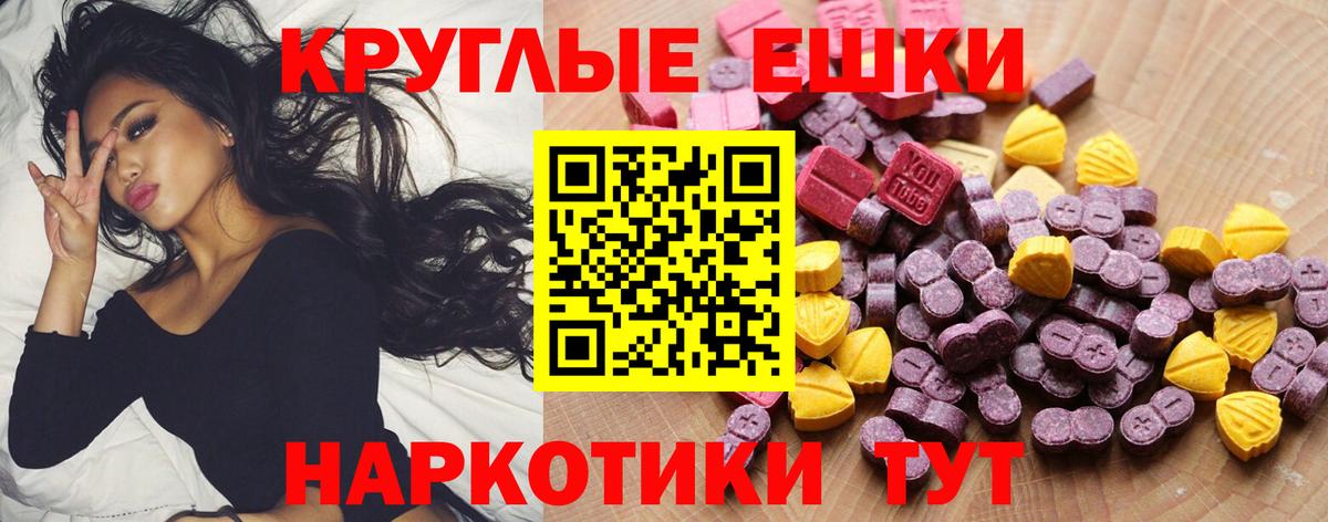 Экстази 250 мг  МЕГА ТОР  Вход с VPN  Лянтор  ЭКСТАЗИ 280мг  darknet Telegram  наркошоп 