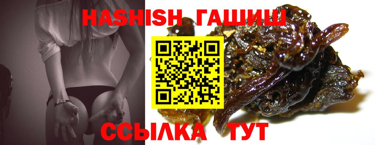 Лянтор  ГАШИШ ice o lator  Гашиш  ГАШИШ гарик  Вход с VPN 