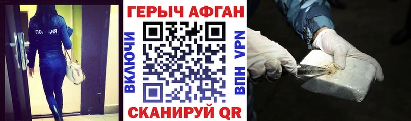 Героин Афган  Лянтор 