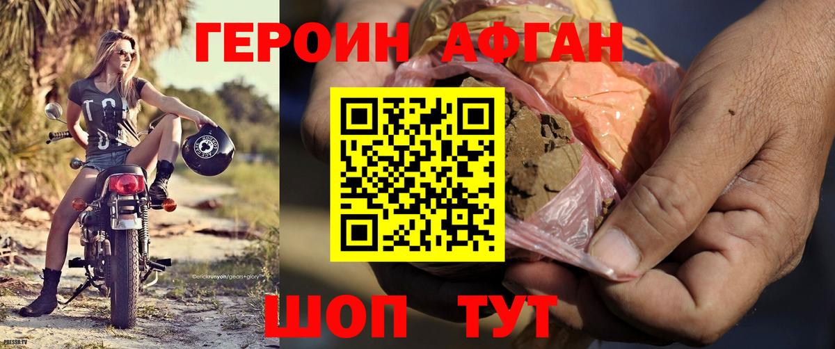 Лянтор  Героин  Вход с VPN  ГЕРОИН Афган 