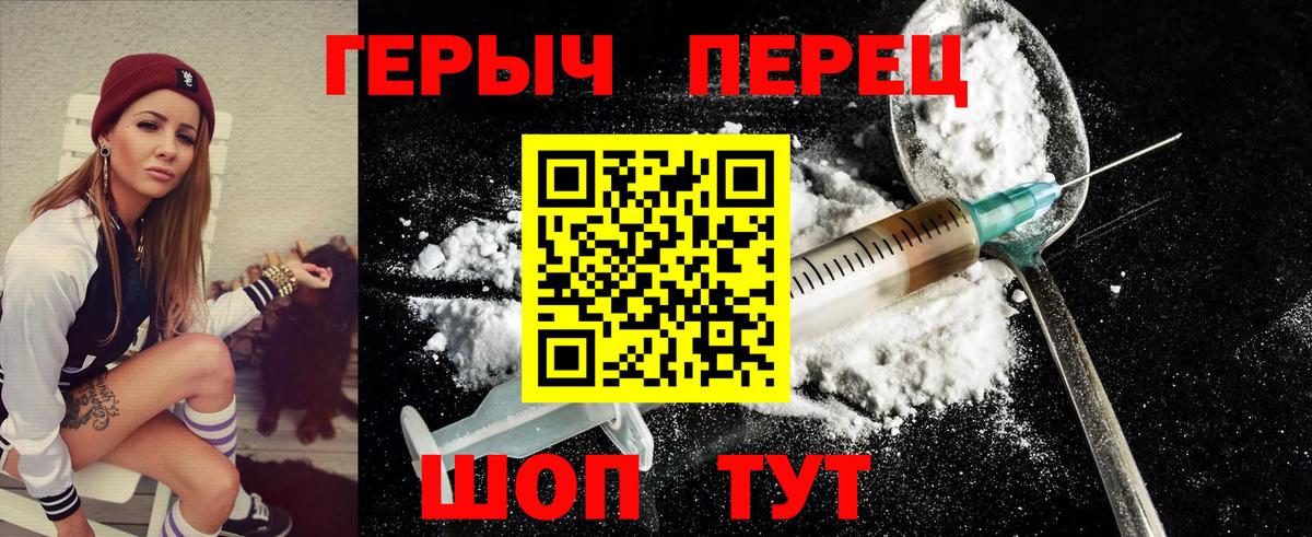 Героин Heroin Лянтор