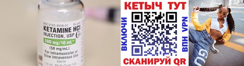 КЕТАМИН VHQ Лянтор