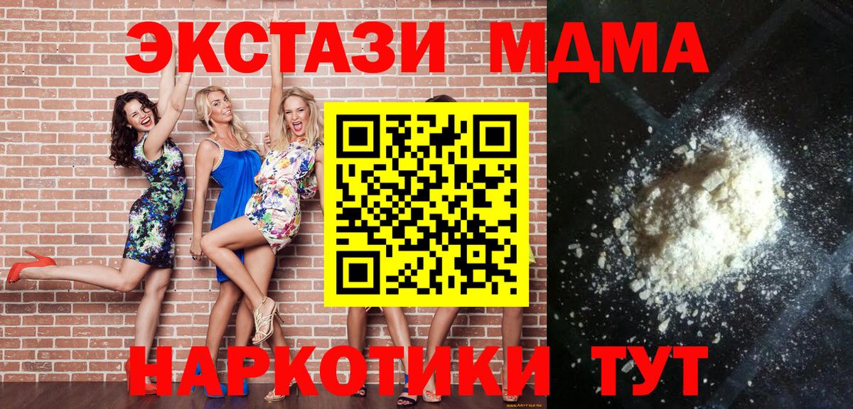 MDMA молли  МДМА  Лянтор  MDMA кристаллы  Вход с VPN 
