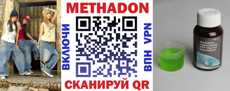 МЕТАДОН белоснежный  дарк нет формула  Лянтор  где найти  