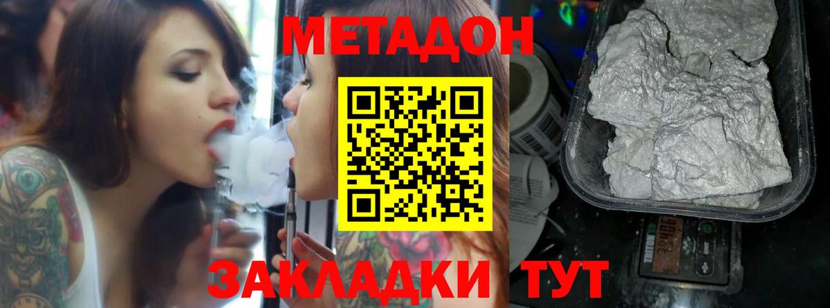 Лянтор  МЕТАДОН белоснежный  Вход с VPN 