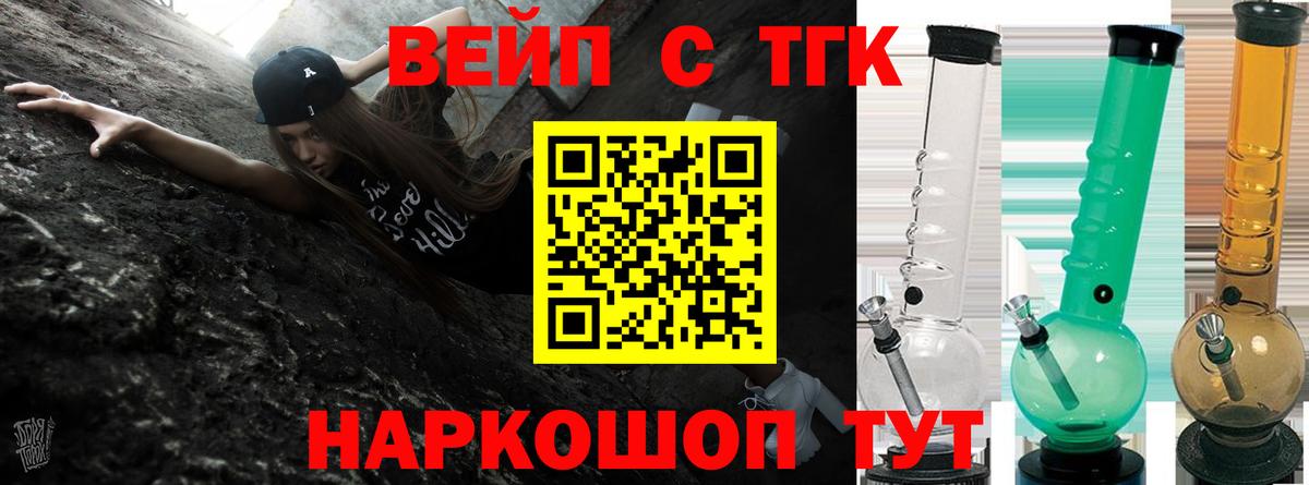 ТГК жижа  Вход с VPN  Лянтор 